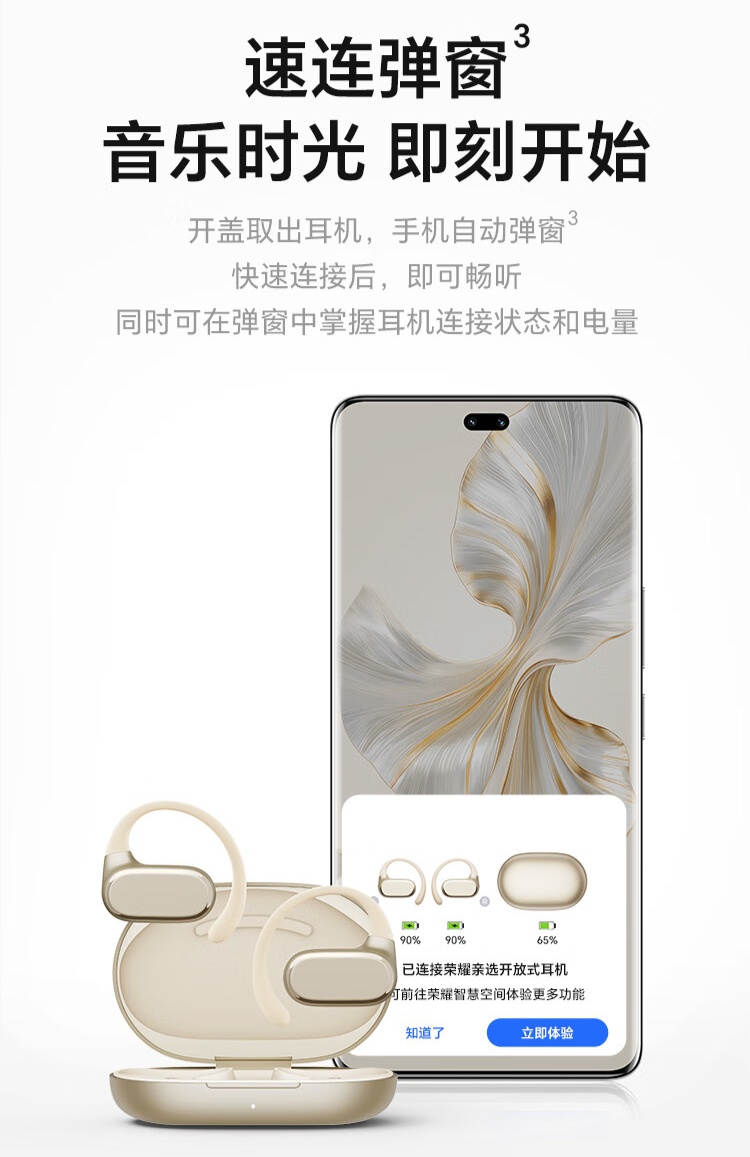 荣耀亲选 TiinLab 耳机七夕限时优惠 50 元:开放式设计、定向传音,499 元