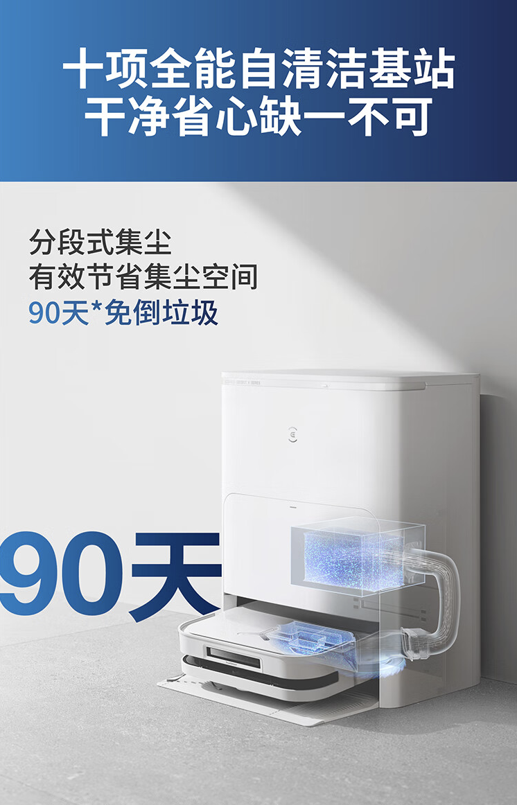 科沃斯 X5 PRO ULTRA 水箱版扫拖一体机首销:14000 Pa 吸力、6400 毫安时电池,4879 元