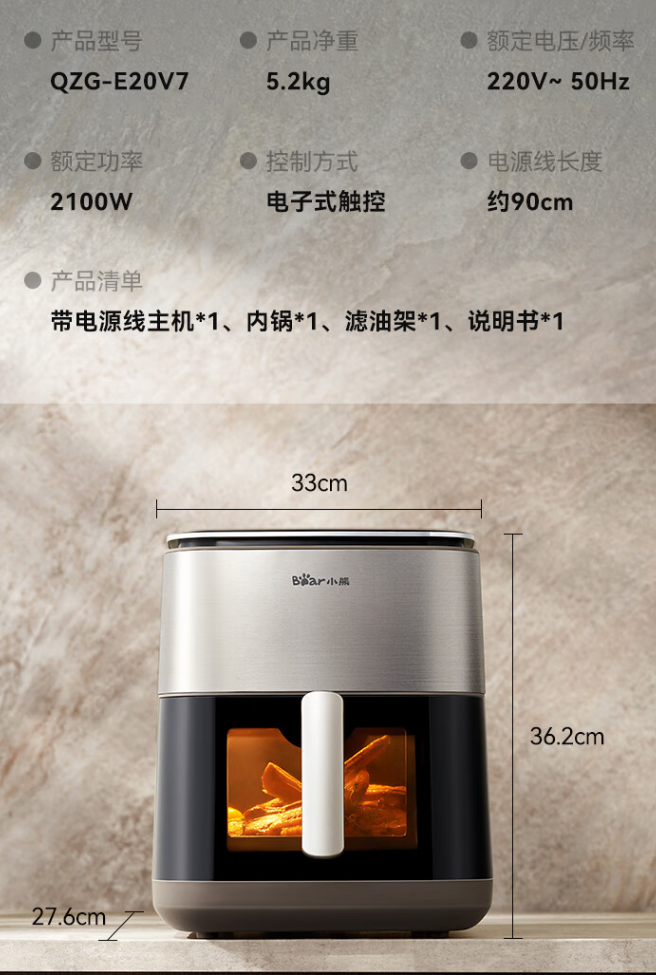 小熊双发热空气炸锅上市:6.2L 容量 + 免翻面,售价 369 元