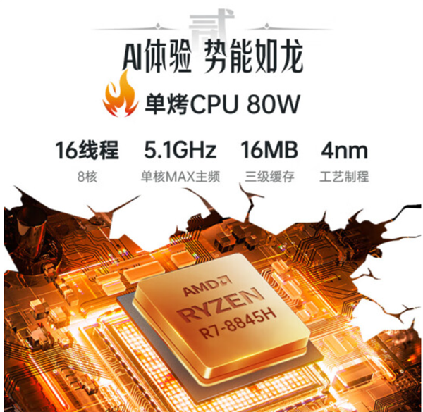 锐龙7 8845H+4060仅7299元!机械革命翼龙15 Pro天穹青配色开售