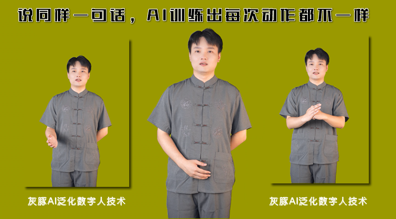 灰豚数字人MotionAI大模型完成备案,数字人技术进入新的阶段