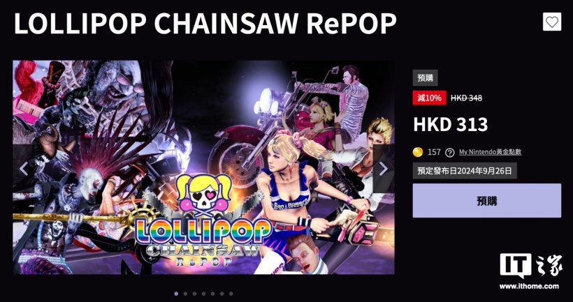 首发九折 313 港币,经典美少女 + 丧尸游戏《电锯糖心:RePOP》重制版上架