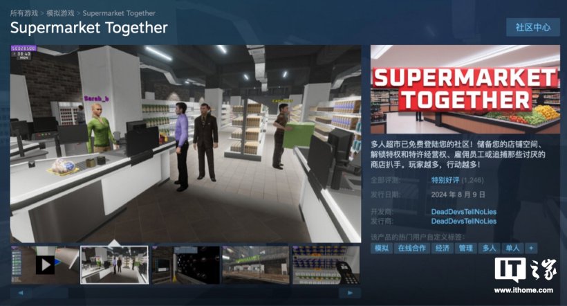 Steam 喜加一:多人合作超市运营游戏《Supermarket Together》免费领