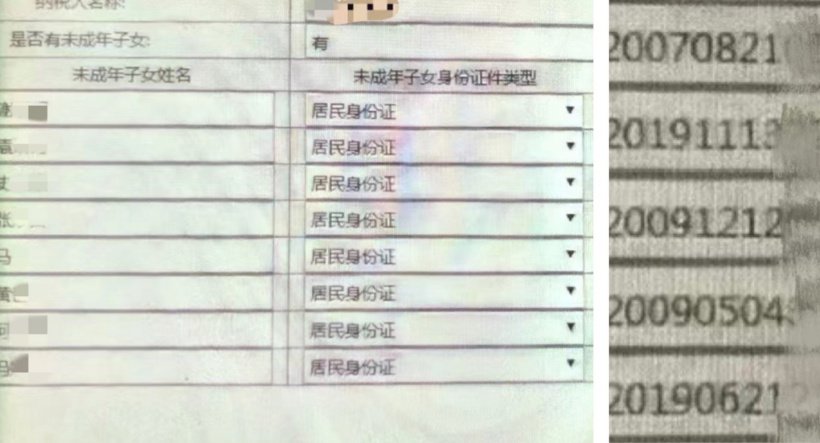 老人户口名下凭空多出 8 个外地未成年“子女”,工作人员回应“户籍无问题、具体不太了解”