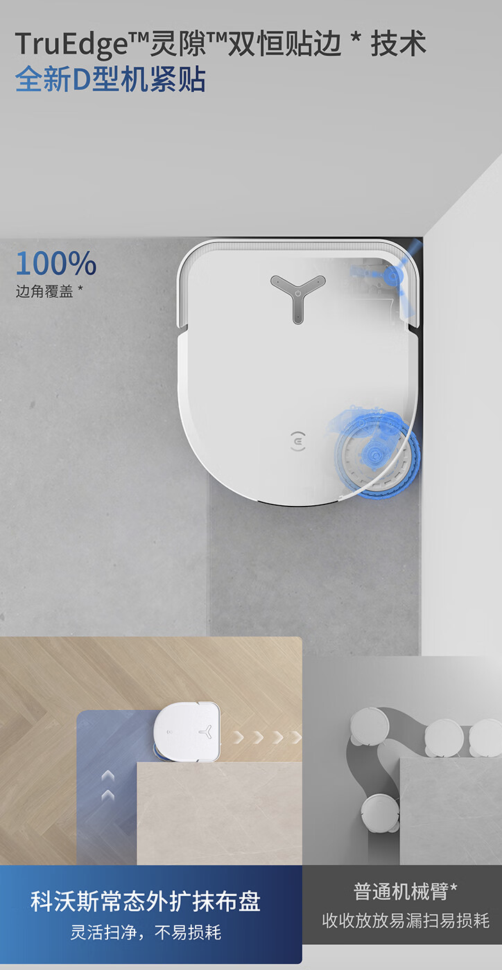 科沃斯 X5 PRO ULTRA 水箱版扫拖一体机首销:14000 Pa 吸力、6400 毫安时电池,4879 元