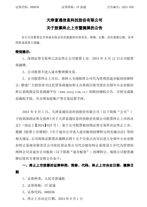 图片来源:公司公告