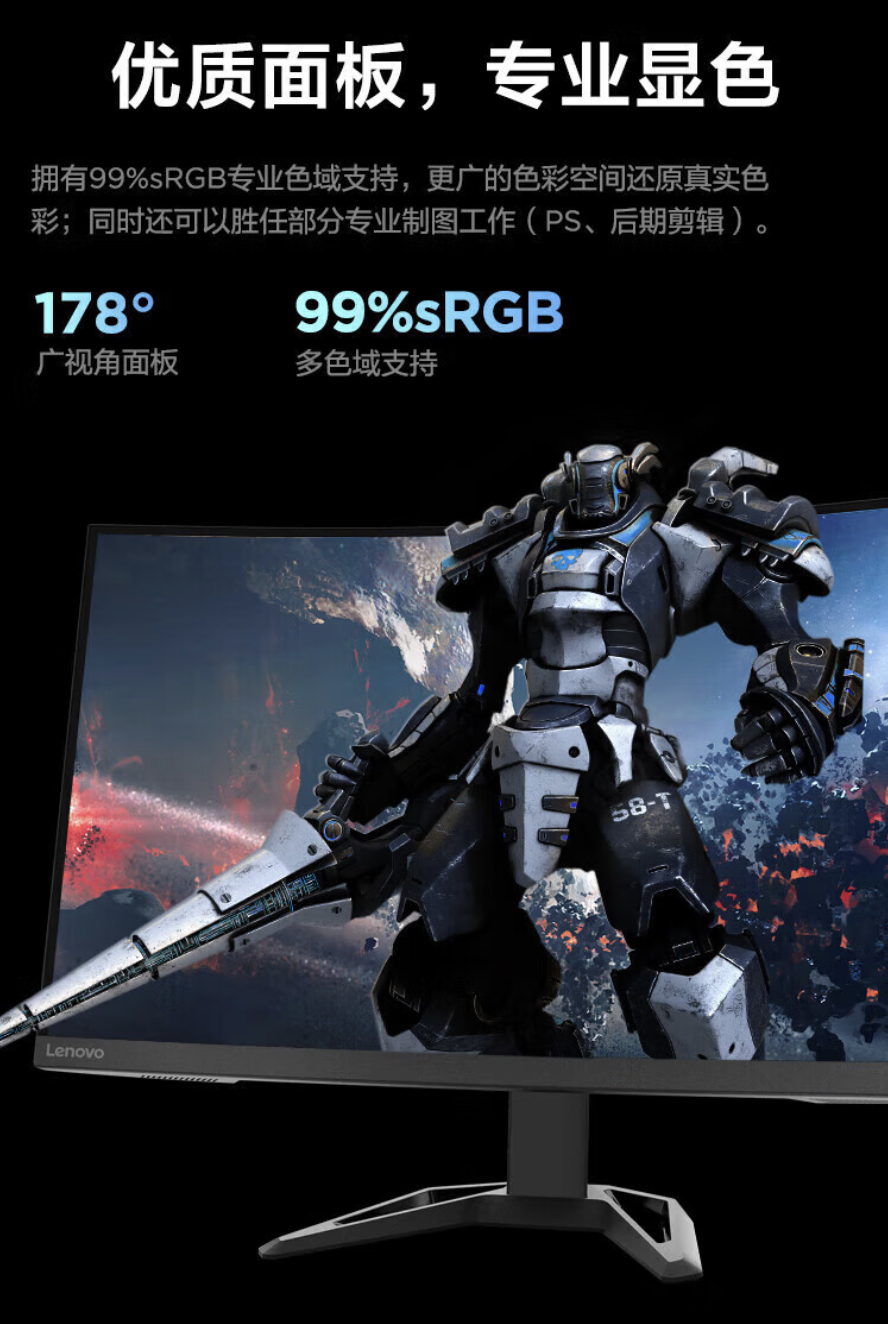 联想推出“R27qc-30”27 英寸曲面显示器:2K 180Hz + 1500R 曲率,1399 元