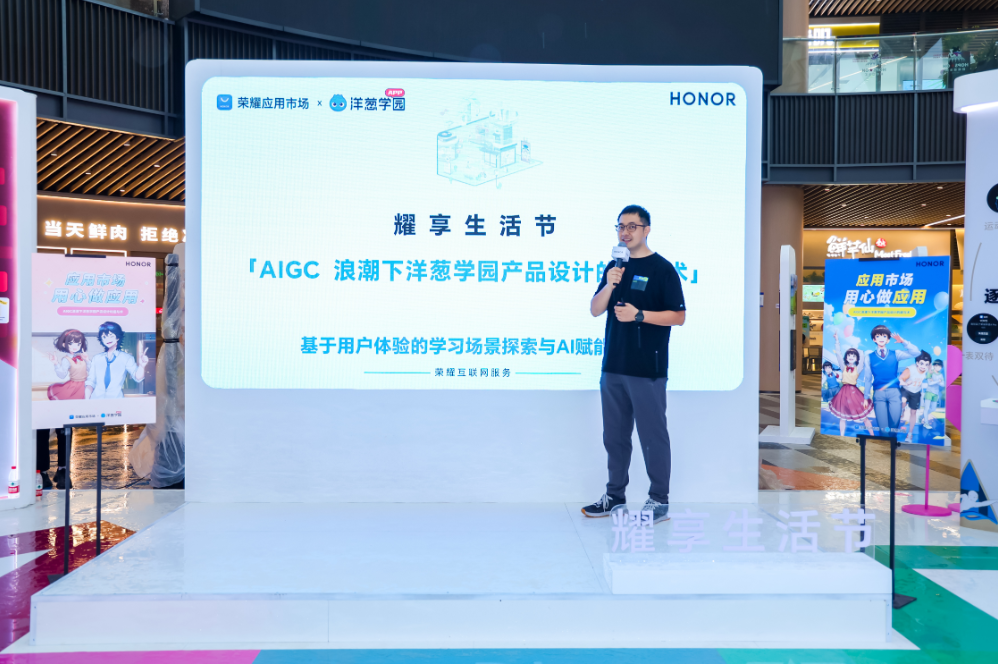 耀享生活节亮相北京,荣耀应用市场挖掘暑期流量新增点