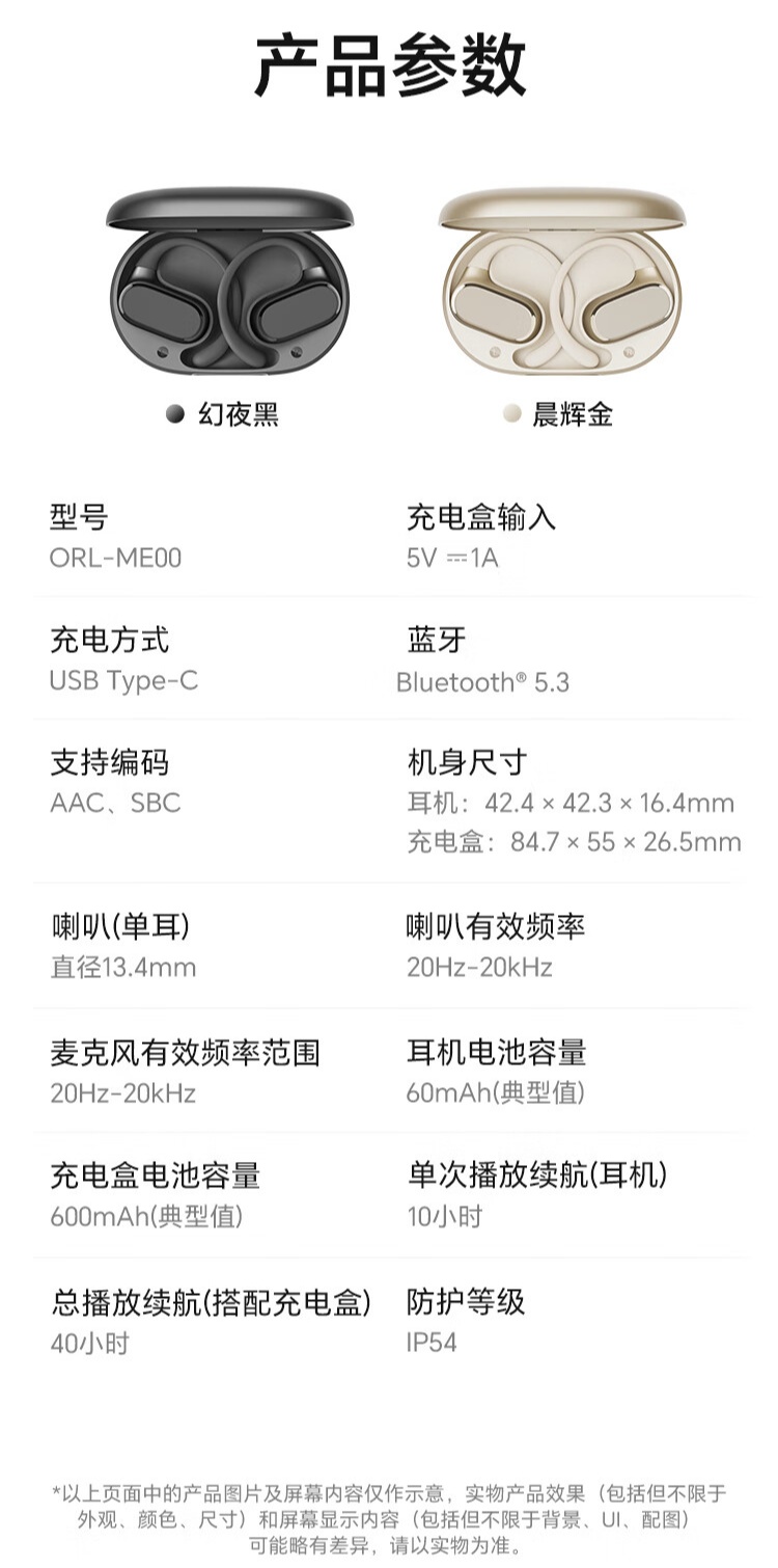 荣耀亲选 TiinLab 耳机七夕限时优惠 50 元:开放式设计、定向传音,499 元