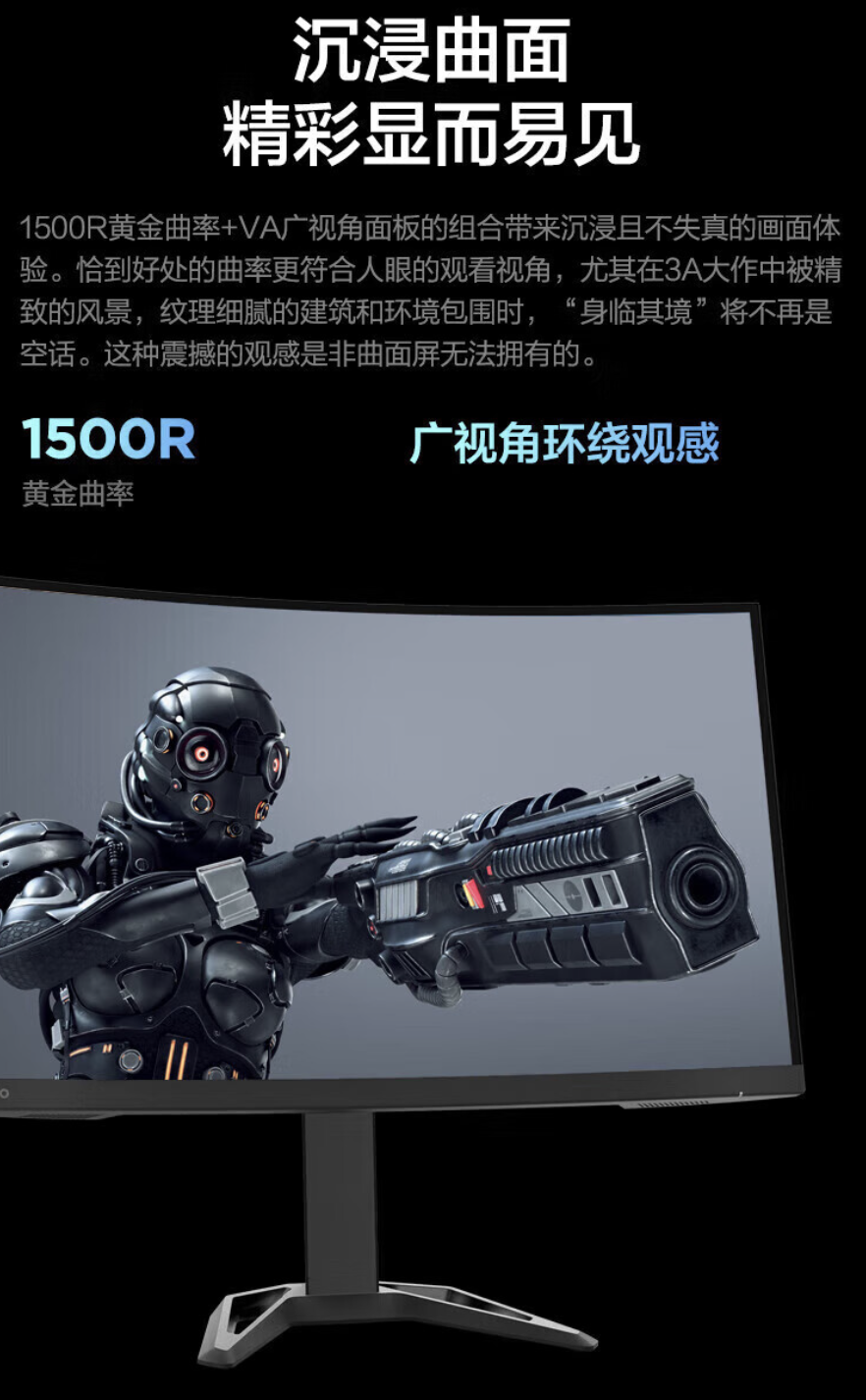 联想推出“R27qc-30”27 英寸曲面显示器:2K 180Hz + 1500R 曲率,1399 元