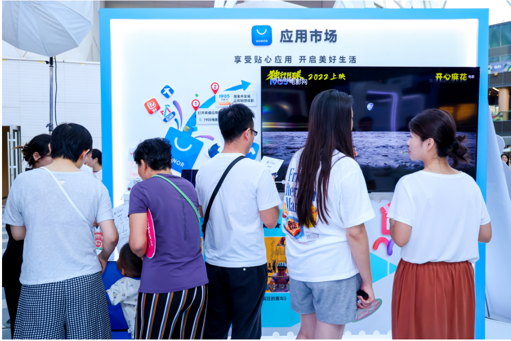 耀享生活节亮相北京,荣耀应用市场挖掘暑期流量新增点