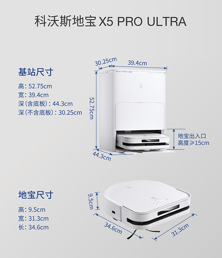 科沃斯 X5 PRO ULTRA 水箱版扫拖一体机首销：14000 Pa 吸力、6400 毫安时电池，4879 元