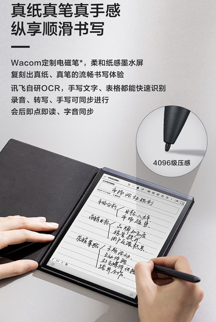 科大讯飞智能办公本 Air 2 / Pro 开售:8.2 英寸墨水屏、可选 4G 全网通,2799 元起