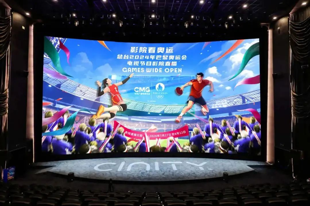 “影院看奥运”直播活动收官:全国共计放映 2300 余场,总票房产出近 220 万元