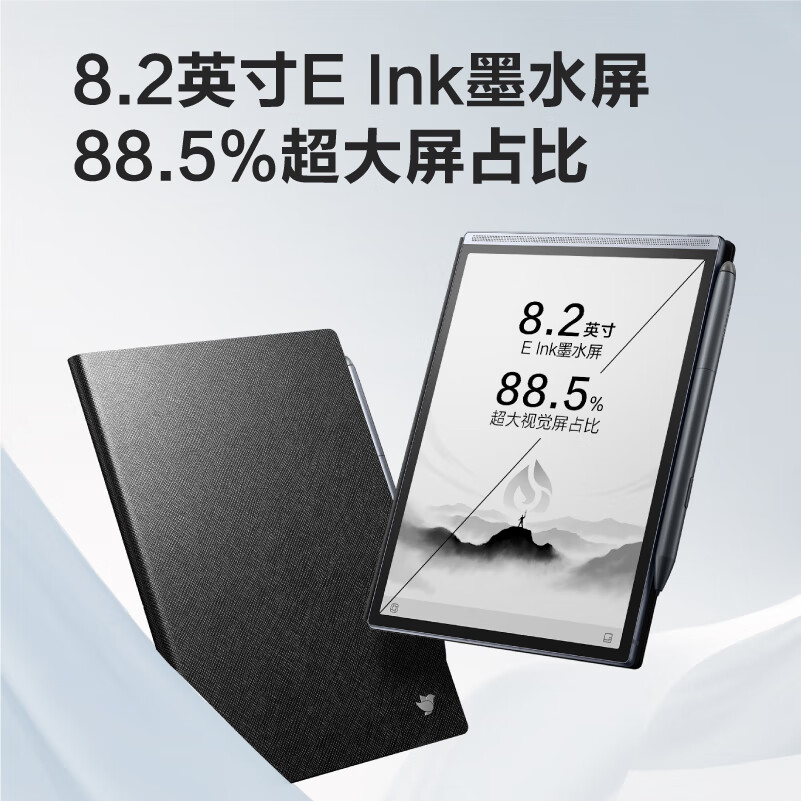 科大讯飞智能办公本 Air 2 / Pro 开售:8.2 英寸墨水屏、可选 4G 全网通,2799 元起