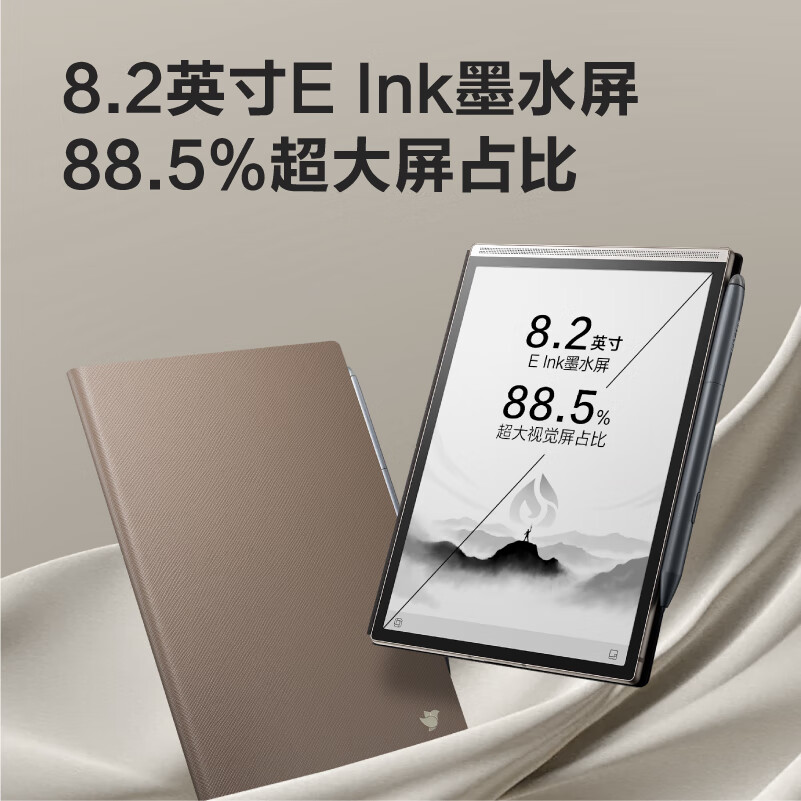 科大讯飞智能办公本 Air 2 / Pro 开售:8.2 英寸墨水屏、可选 4G 全网通,2799 元起