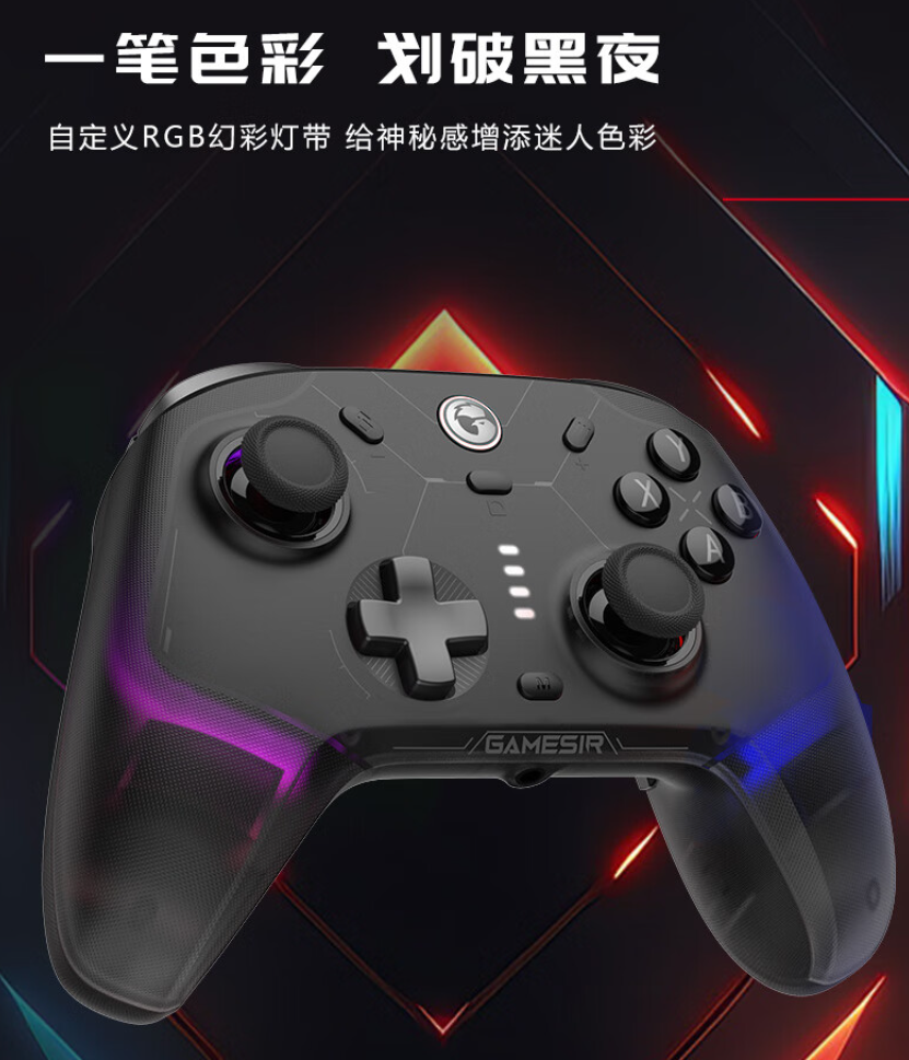 小鸡风行者 2 手柄今日首销:TMR 磁变阻摇杆、RGB 幻彩灯带、透明双切扳机,229 元起