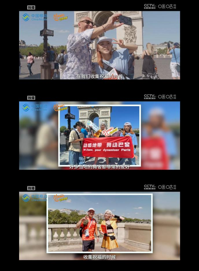 和橙络络一起去巴黎!动感地带助威团见证霹雳舞国家队荣耀出征