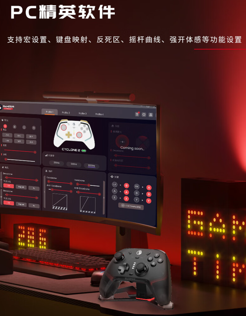 小鸡风行者 2 手柄今日首销:TMR 磁变阻摇杆、RGB 幻彩灯带、透明双切扳机,229 元起