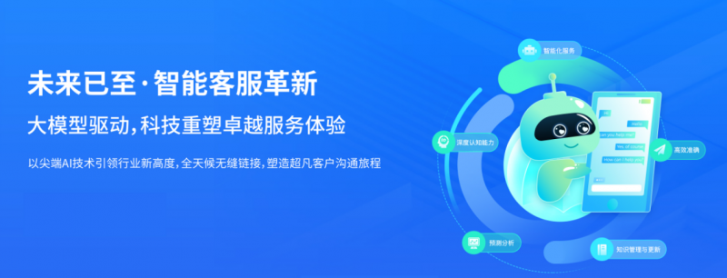 如期相约！帮我吧受邀参加2024全球商业创新大会，助力中国企业客户服务升级