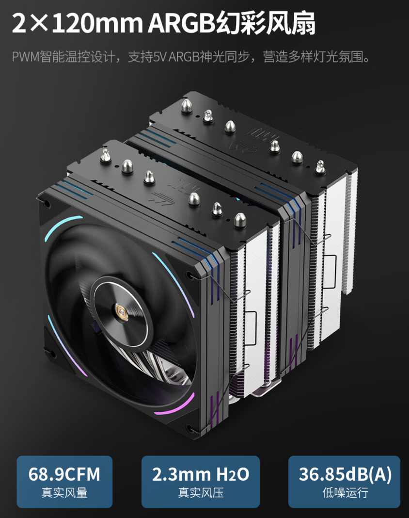 鑫谷推出山海 MU HT6 风冷散热器:纯铜 6 热管、解热功耗 280W,299 元