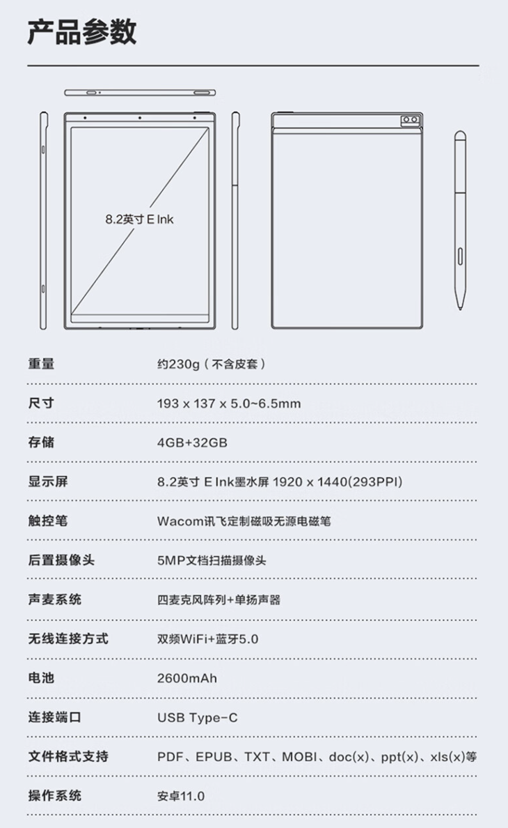 科大讯飞智能办公本 Air 2 / Pro 开售:8.2 英寸墨水屏、可选 4G 全网通,2799 元起