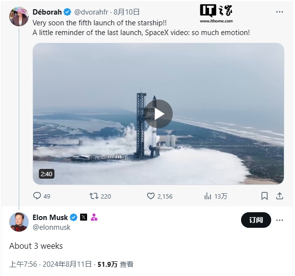 马斯克：SpaceX 星舰第五次试飞将在“大约 3 周后”进行