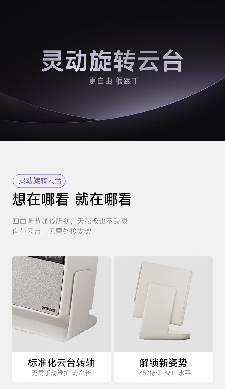 极米 RS 10 Plus 投影仪首销:2700CVIA、灵动旋转云台,6499 元