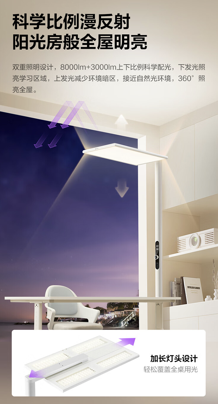 公牛推出“ML-L150A-AS”落地护眼灯：双重照明设计、平均照度 2200 Lux，2999 元