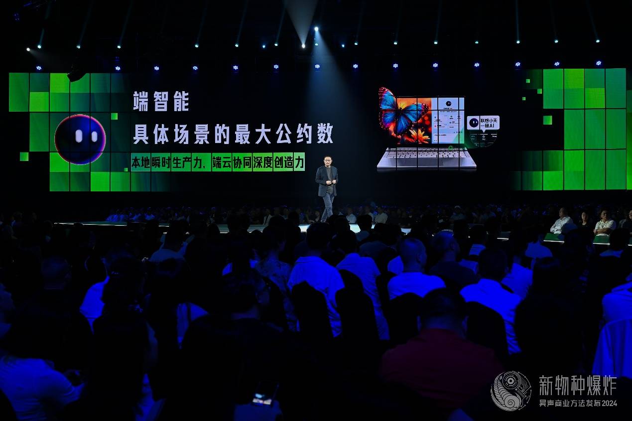 吴声:深入具体场景,联想AI PC已经成为“个人AI助理”