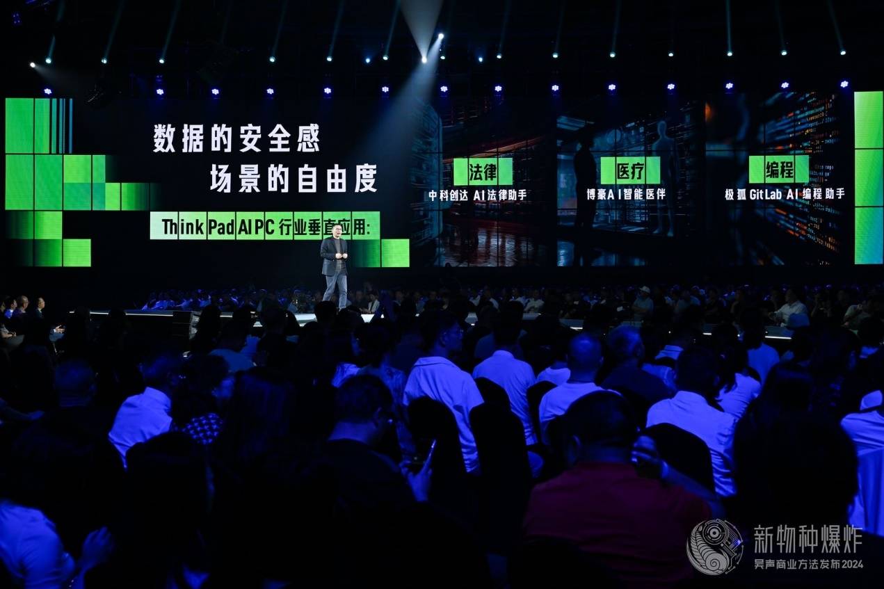 吴声:深入具体场景,联想AI PC已经成为“个人AI助理”