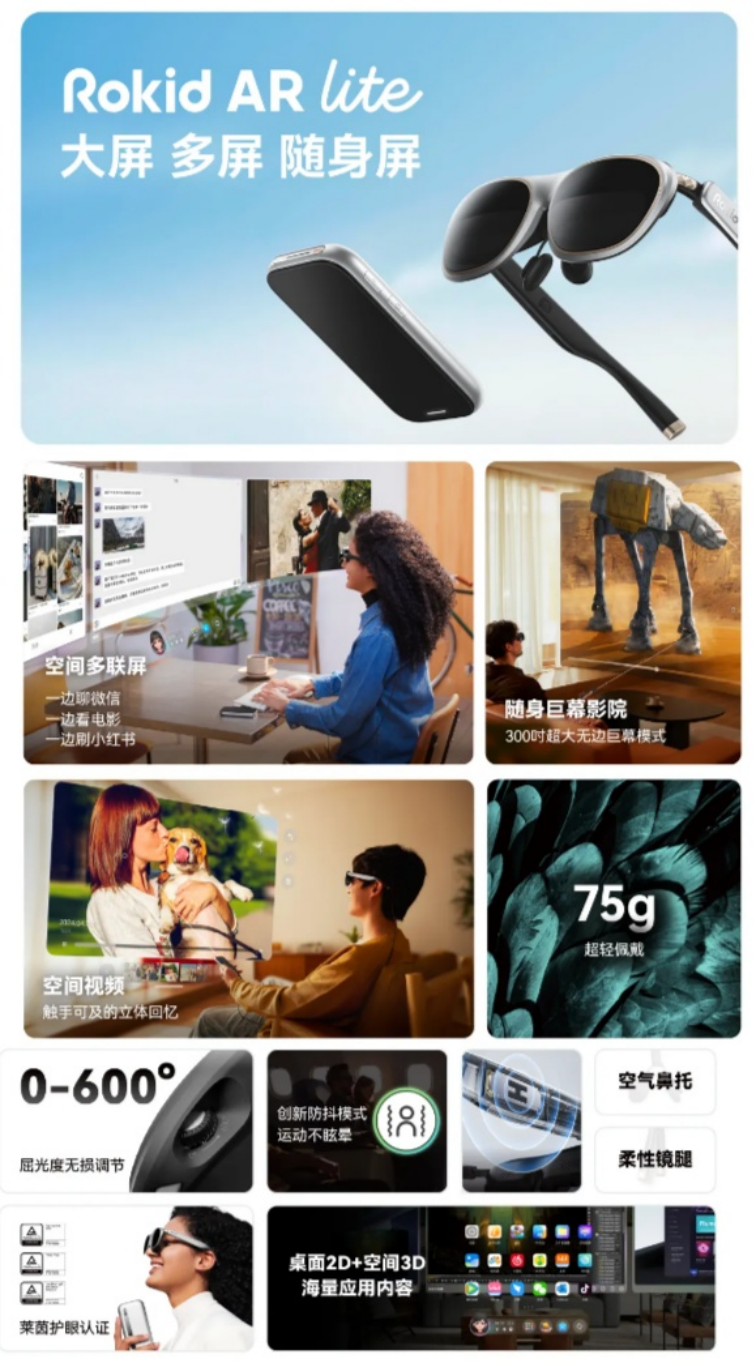 《重生细胞》上线 Rokid 应用商店:最大 300 英寸画面、支持手柄连接游玩