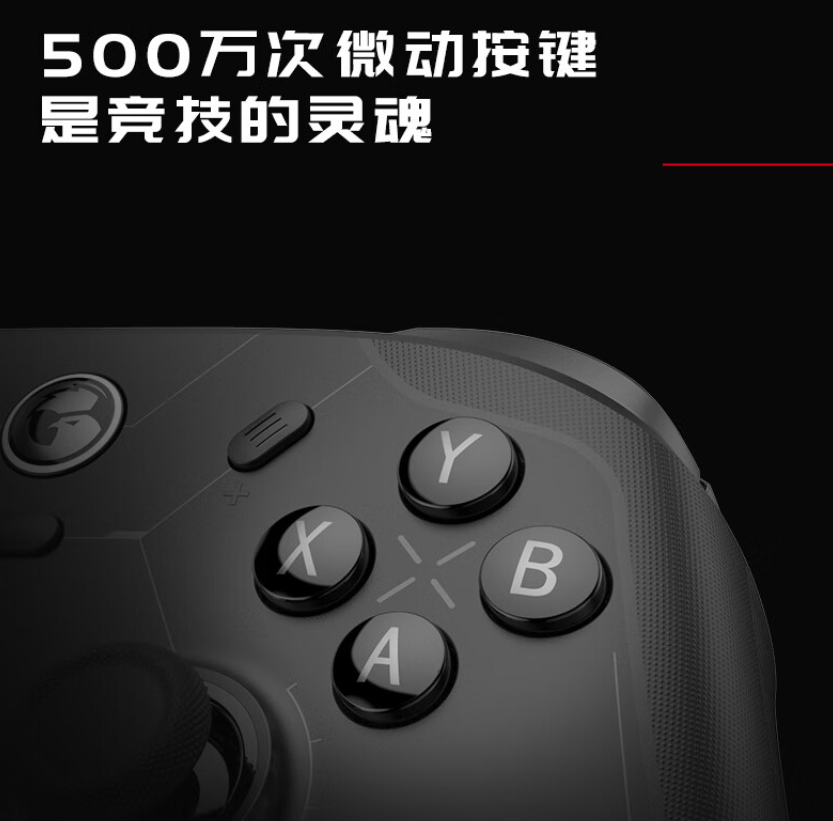 小鸡风行者 2 手柄今日首销:TMR 磁变阻摇杆、RGB 幻彩灯带、透明双切扳机,229 元起