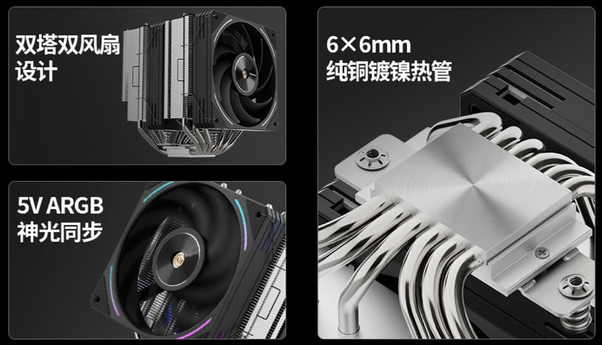鑫谷推出山海 MU HT6 风冷散热器:纯铜 6 热管、解热功耗 280W,299 元