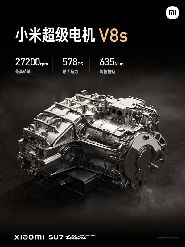 小米SU7 Ultra的V8s电机被挂二手平台 叫卖2.7万元 博主:一眼假