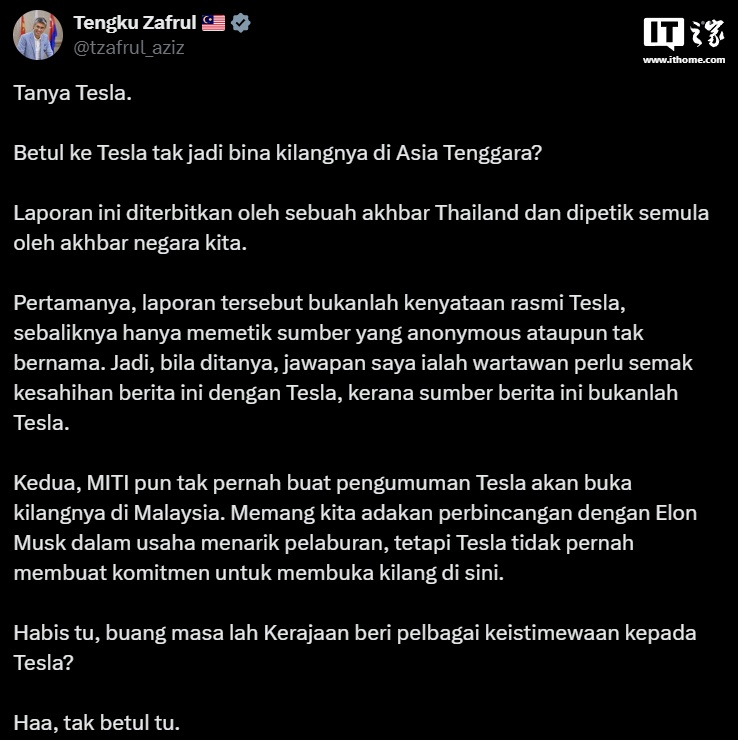 消息称特斯拉取消在东南亚建厂,并撤出团队