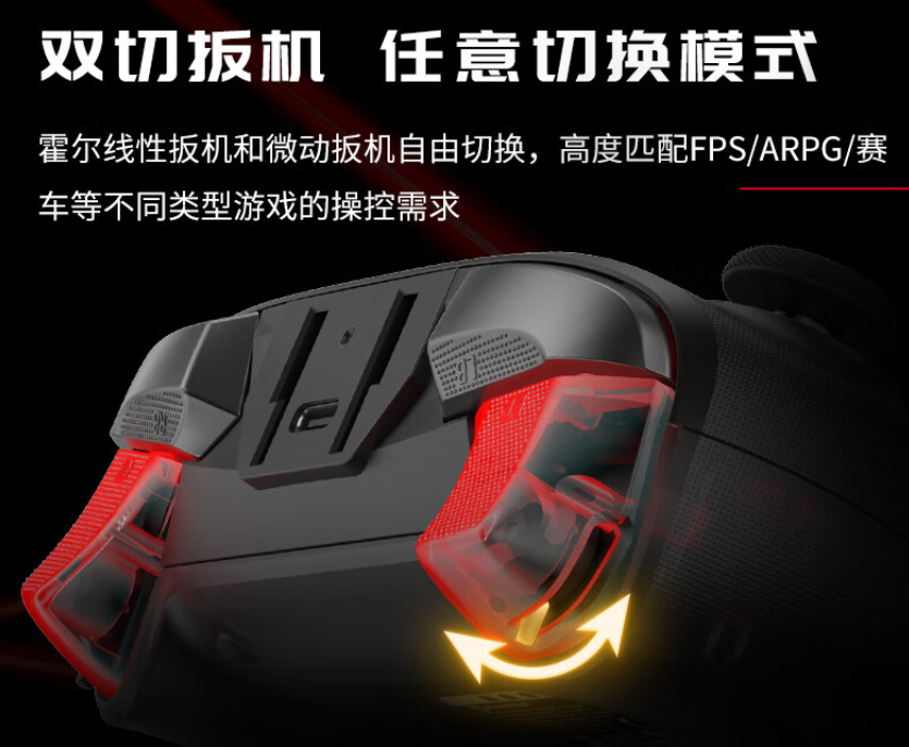 小鸡风行者 2 手柄今日首销:TMR 磁变阻摇杆、RGB 幻彩灯带、透明双切扳机,229 元起