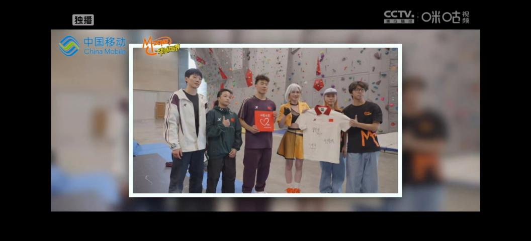 和橙络络一起去巴黎!动感地带助威团见证霹雳舞国家队荣耀出征