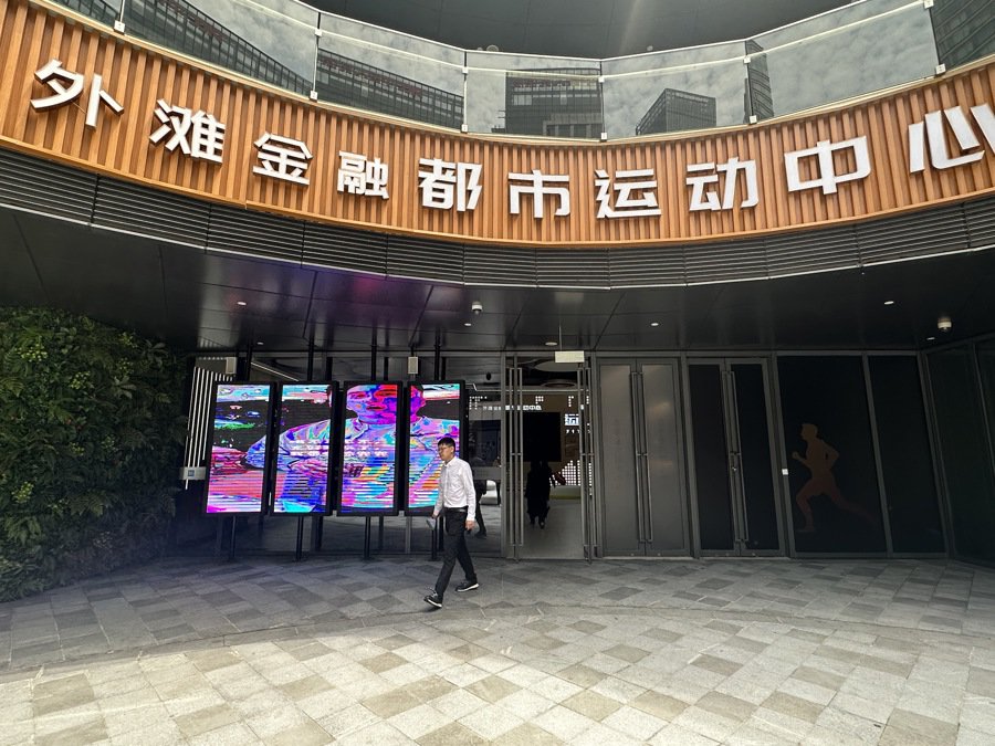 由地下空间改造而来的运动场馆 戚颖璞 摄