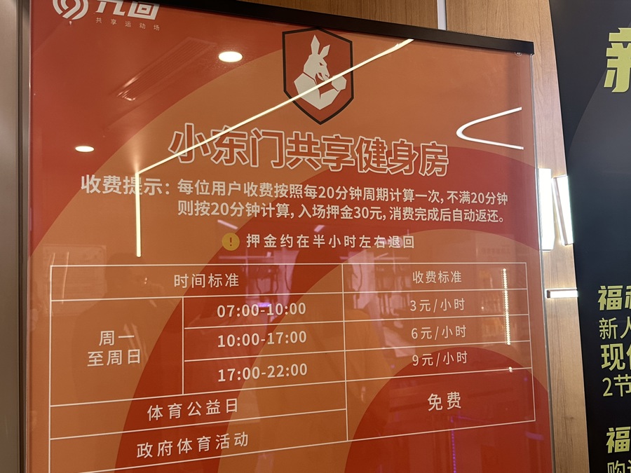 共享健身房收费低廉 戚颖璞 摄