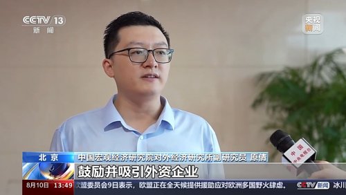 既是大市场也是新赛道 外资眼中的中国新机遇