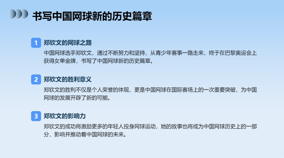 科大讯飞智文 2.0 版本发布:内置 AI PPT 编排创作引擎,基于星火大模型