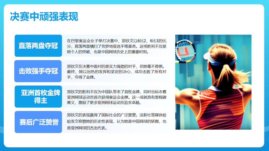 科大讯飞智文 2.0 版本发布:内置 AI PPT 编排创作引擎,基于星火大模型