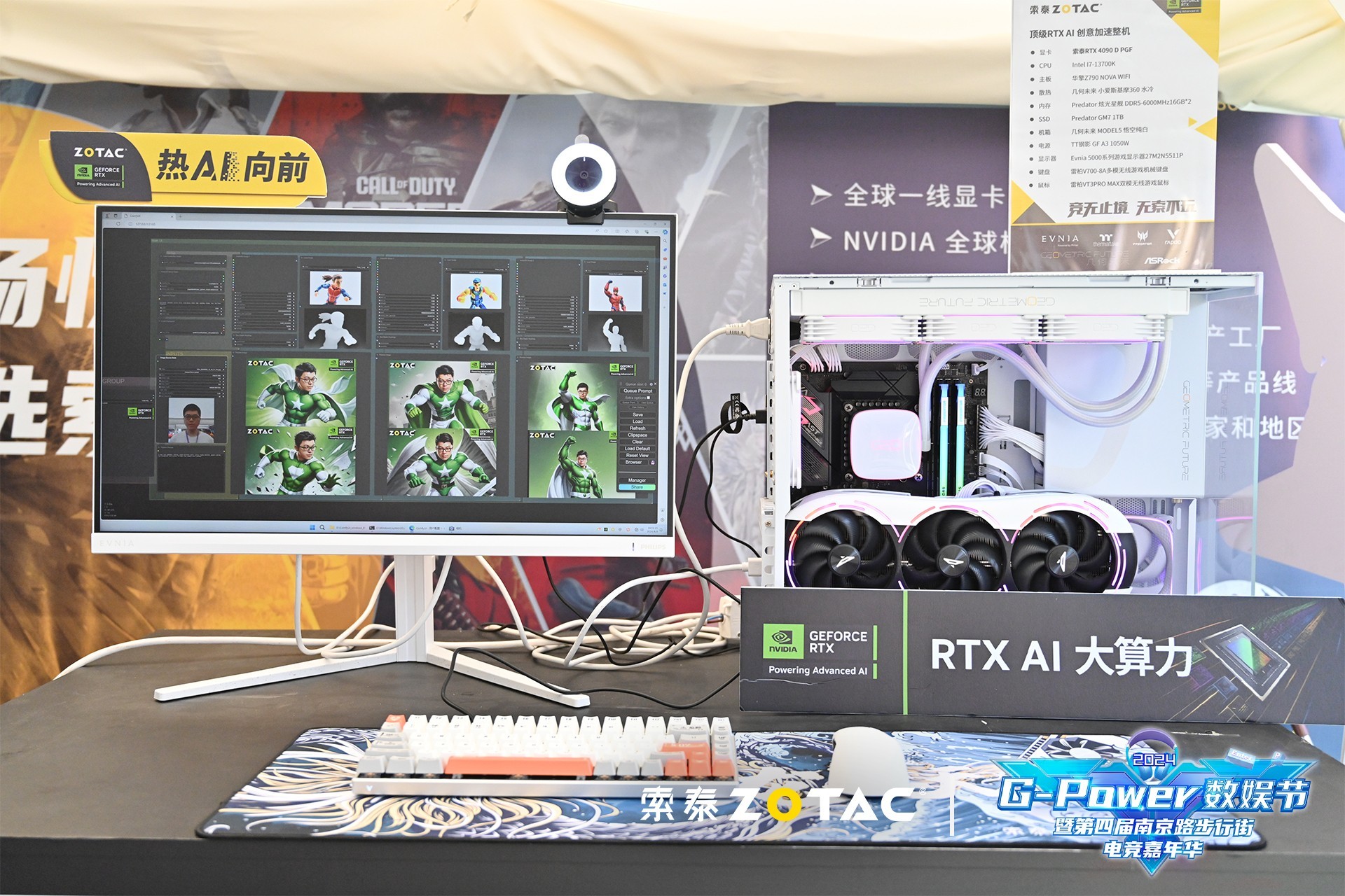 热AI向前!2024 G-Power数娱节精彩升级