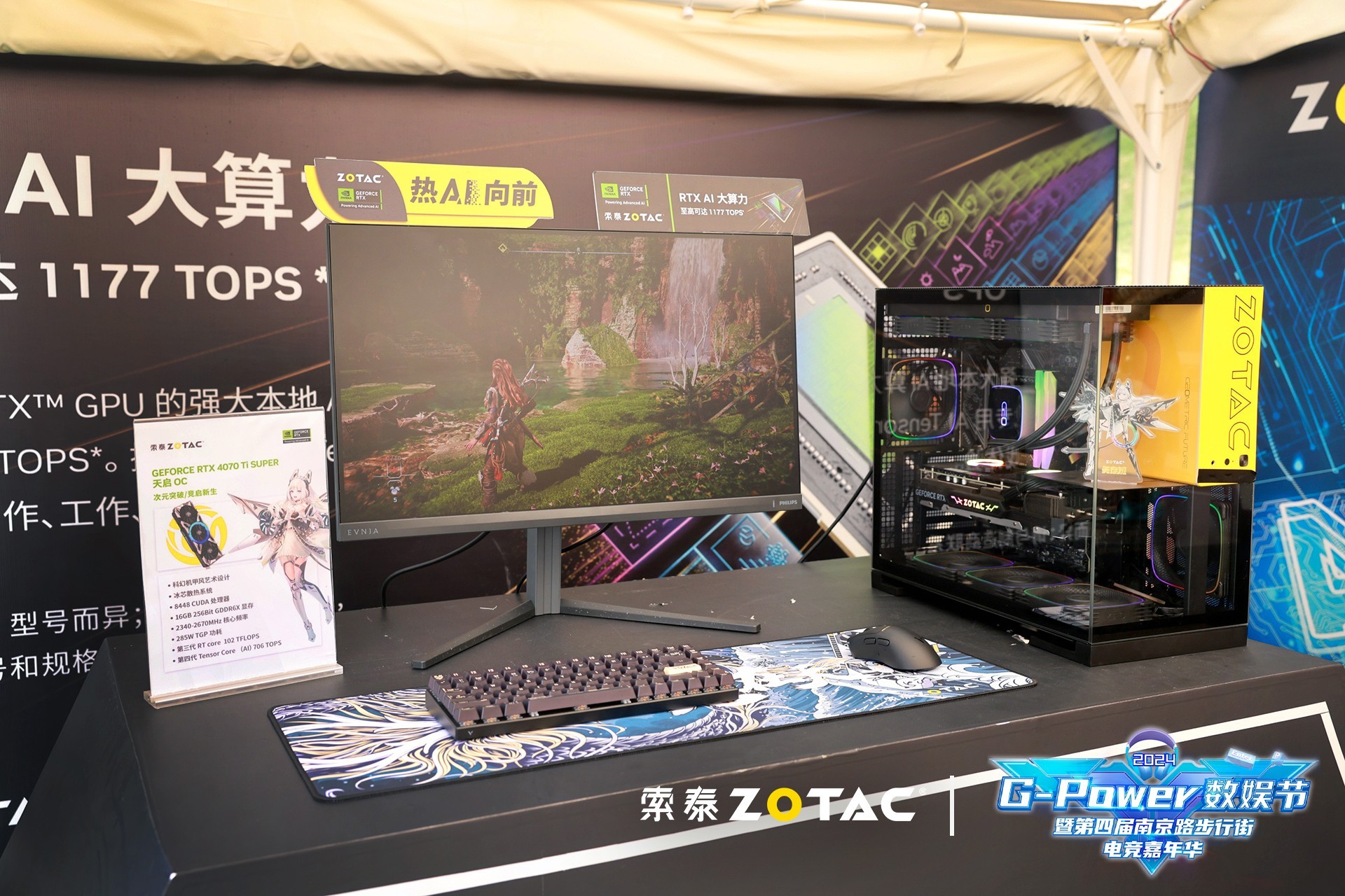 热AI向前!2024 G-Power数娱节精彩升级