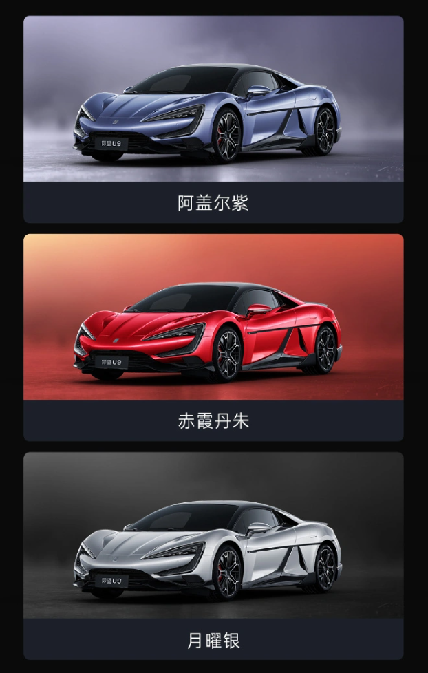 375.12km/h，比亚迪仰望 U9 超跑新极速纪录公布