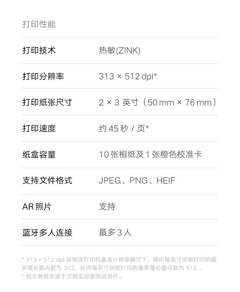 小米 MIX Flip 绝配:米家口袋照片打印机 1S 今日 10 点再次开售