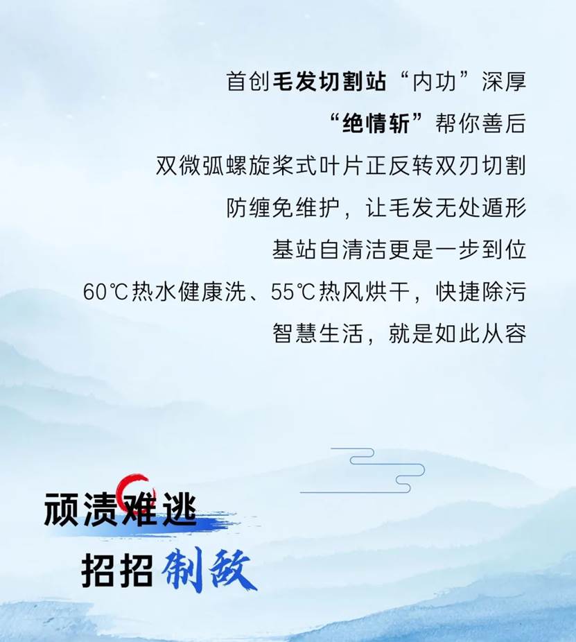 “清洁武学”新境界｜海尔机器人新品发布！