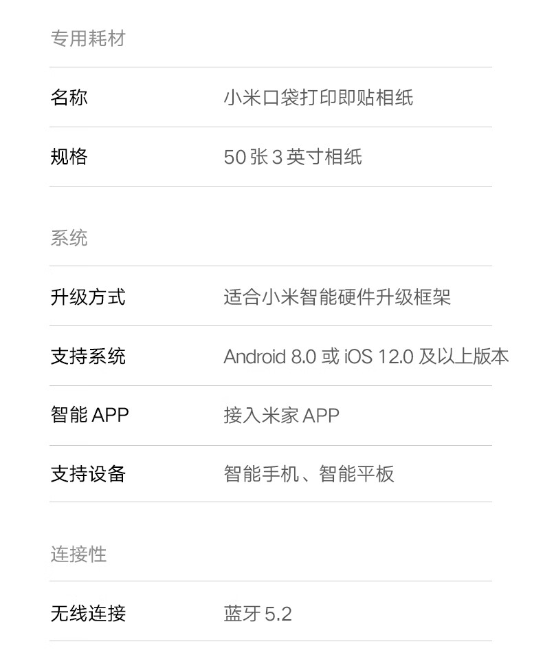 小米 MIX Flip 绝配:米家口袋照片打印机 1S 今日 10 点再次开售