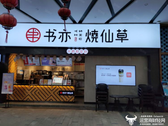 书亦烧仙草又有一门店因经营过期食品被罚 创始人王斌对此知晓吗?